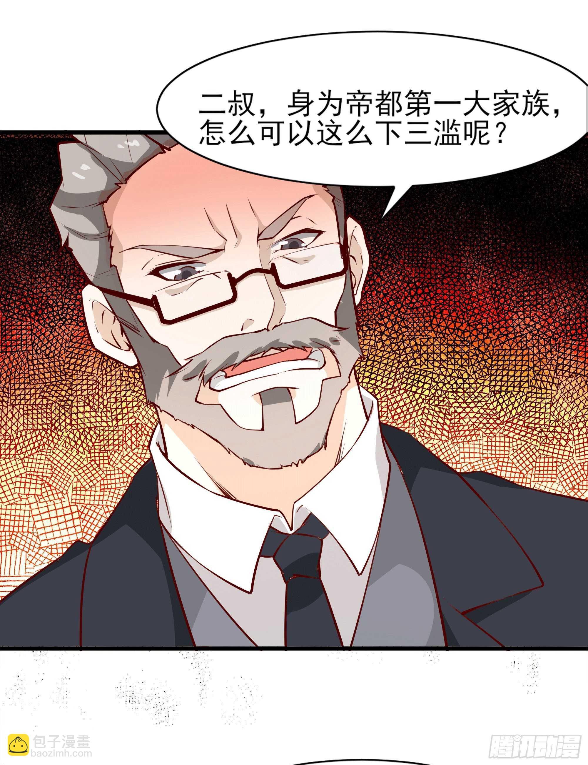 第172话 为老不尊——福利31