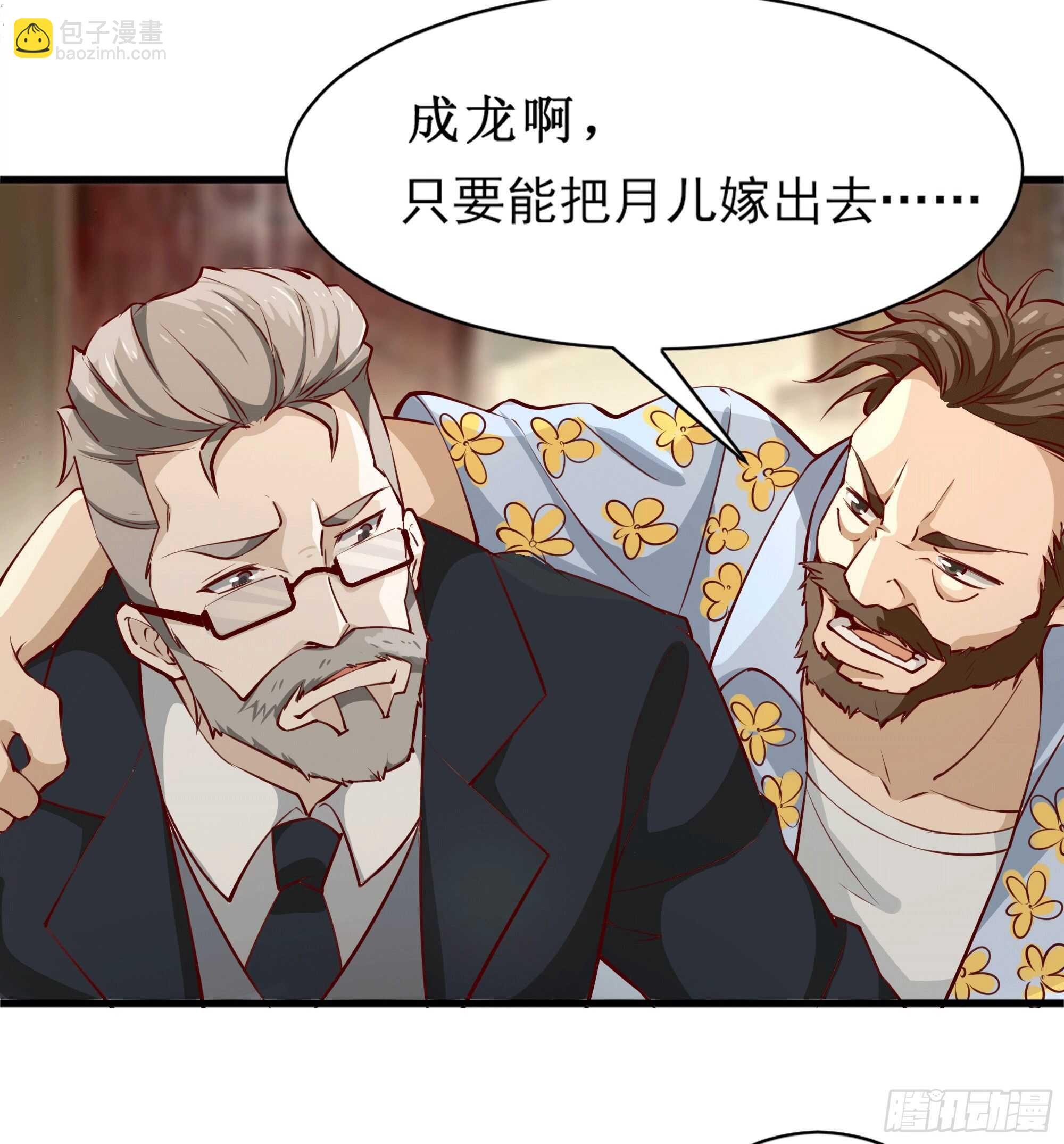 第172话 为老不尊——福利32