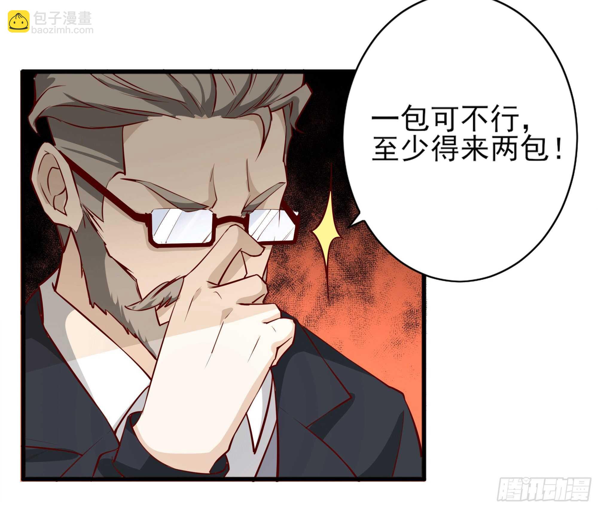 第172话 为老不尊——福利33