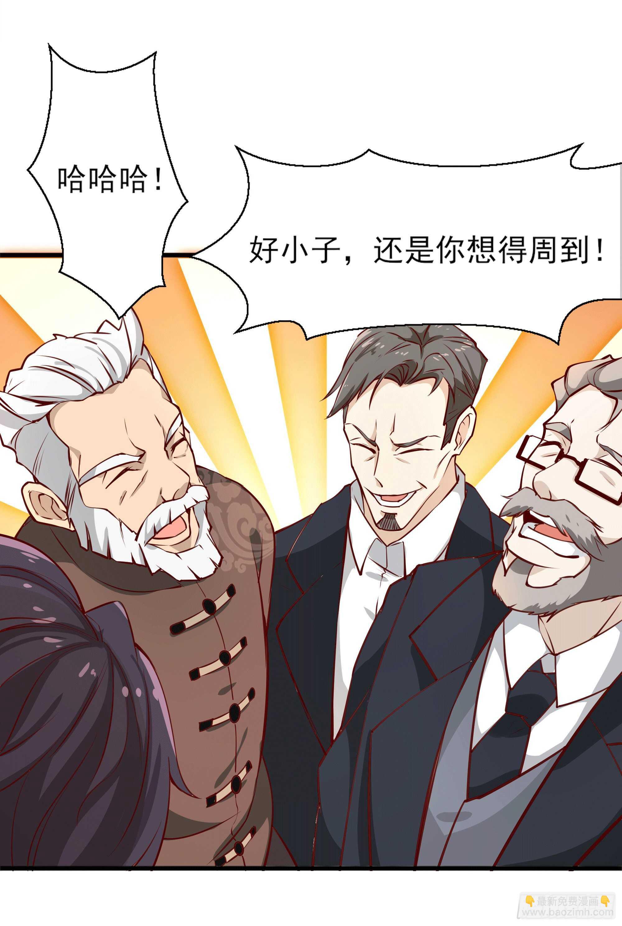 第172话 为老不尊——福利34