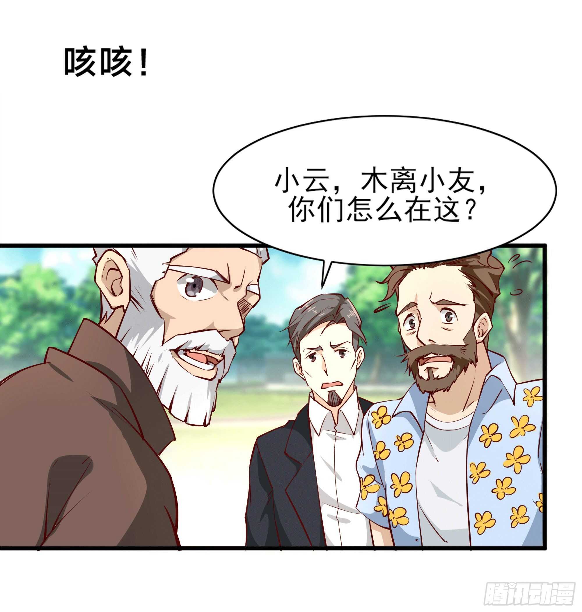 第172话 为老不尊——福利35