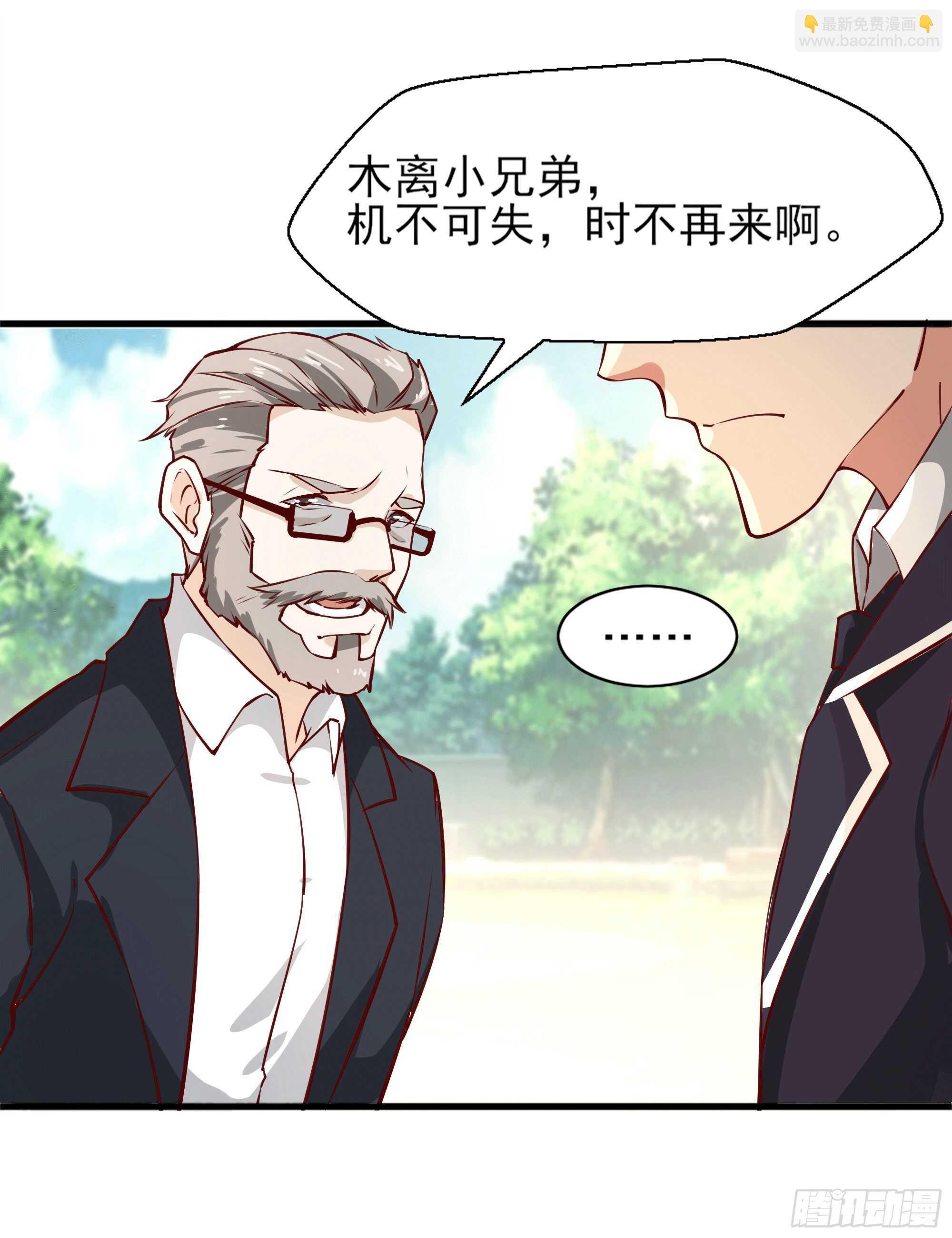 第172话 为老不尊——福利40