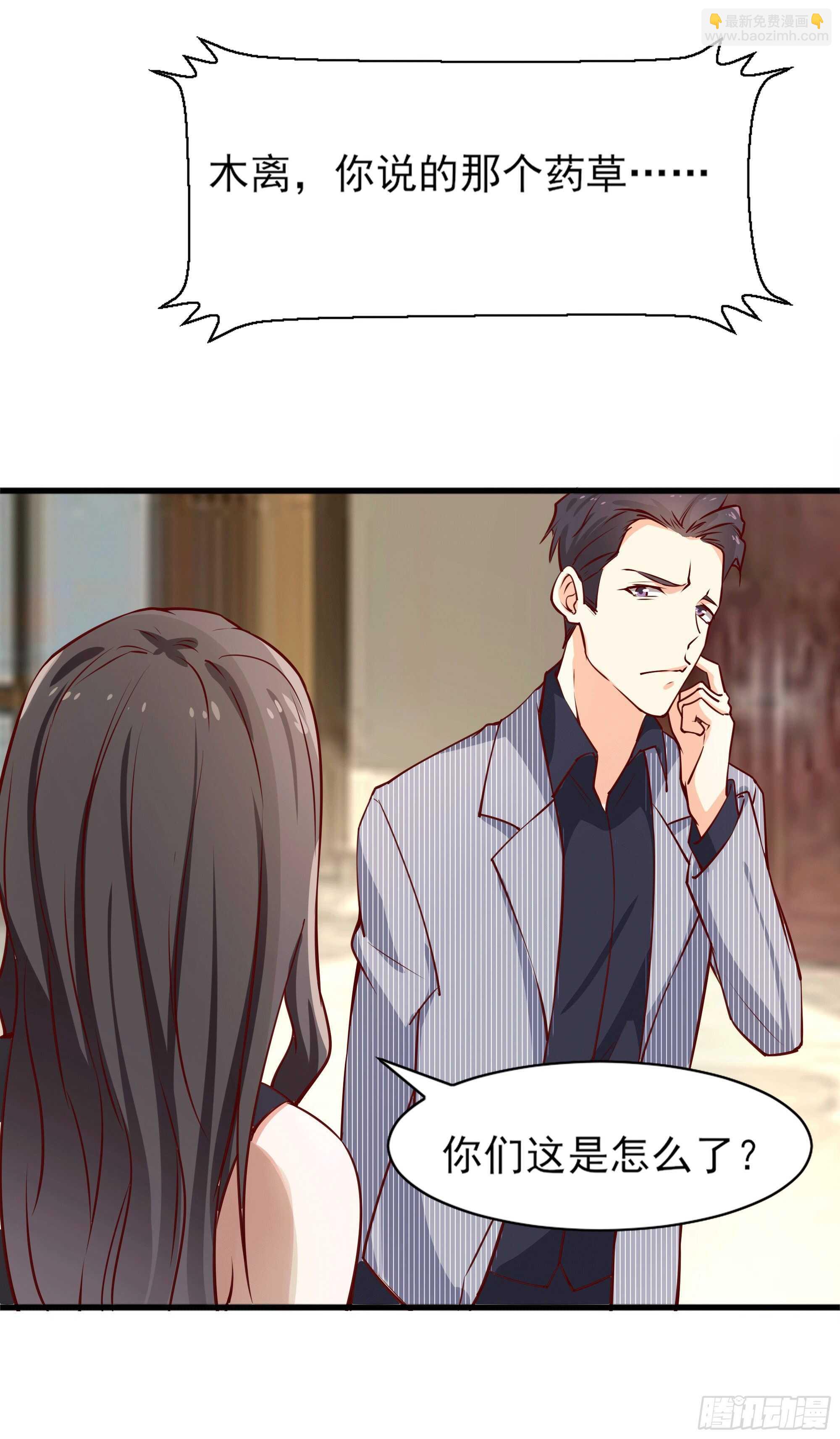 第172话 为老不尊——福利42