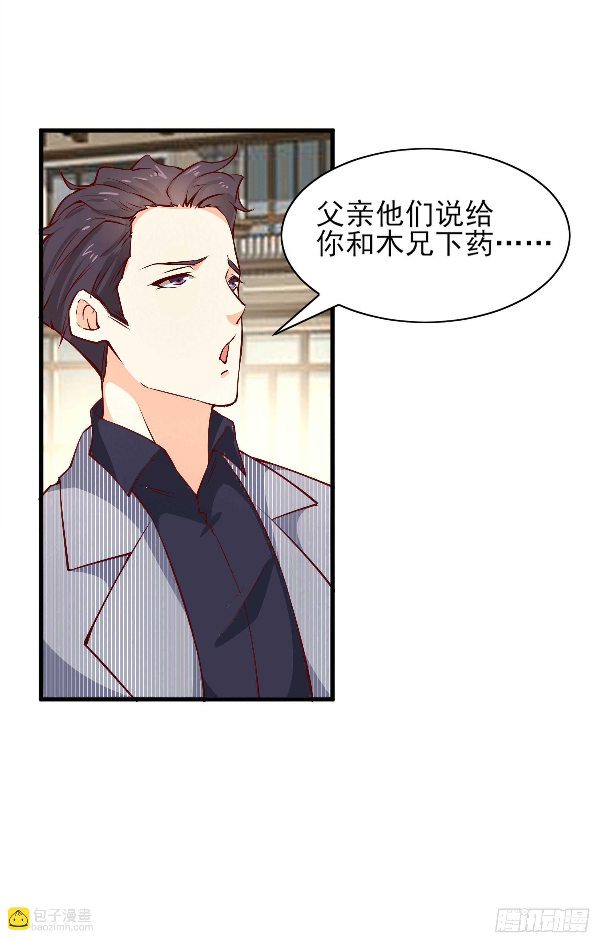 第172话 为老不尊——福利43