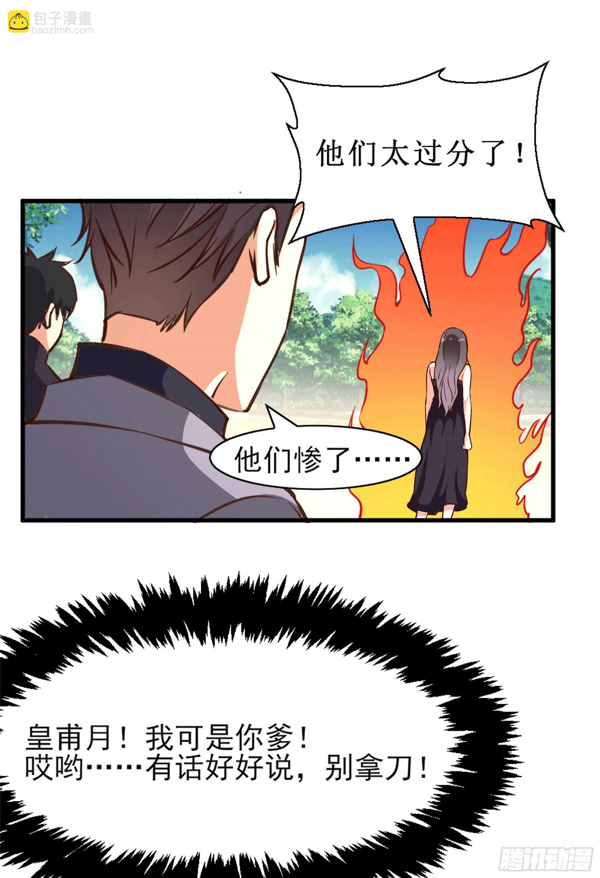 第172话 为老不尊——福利44