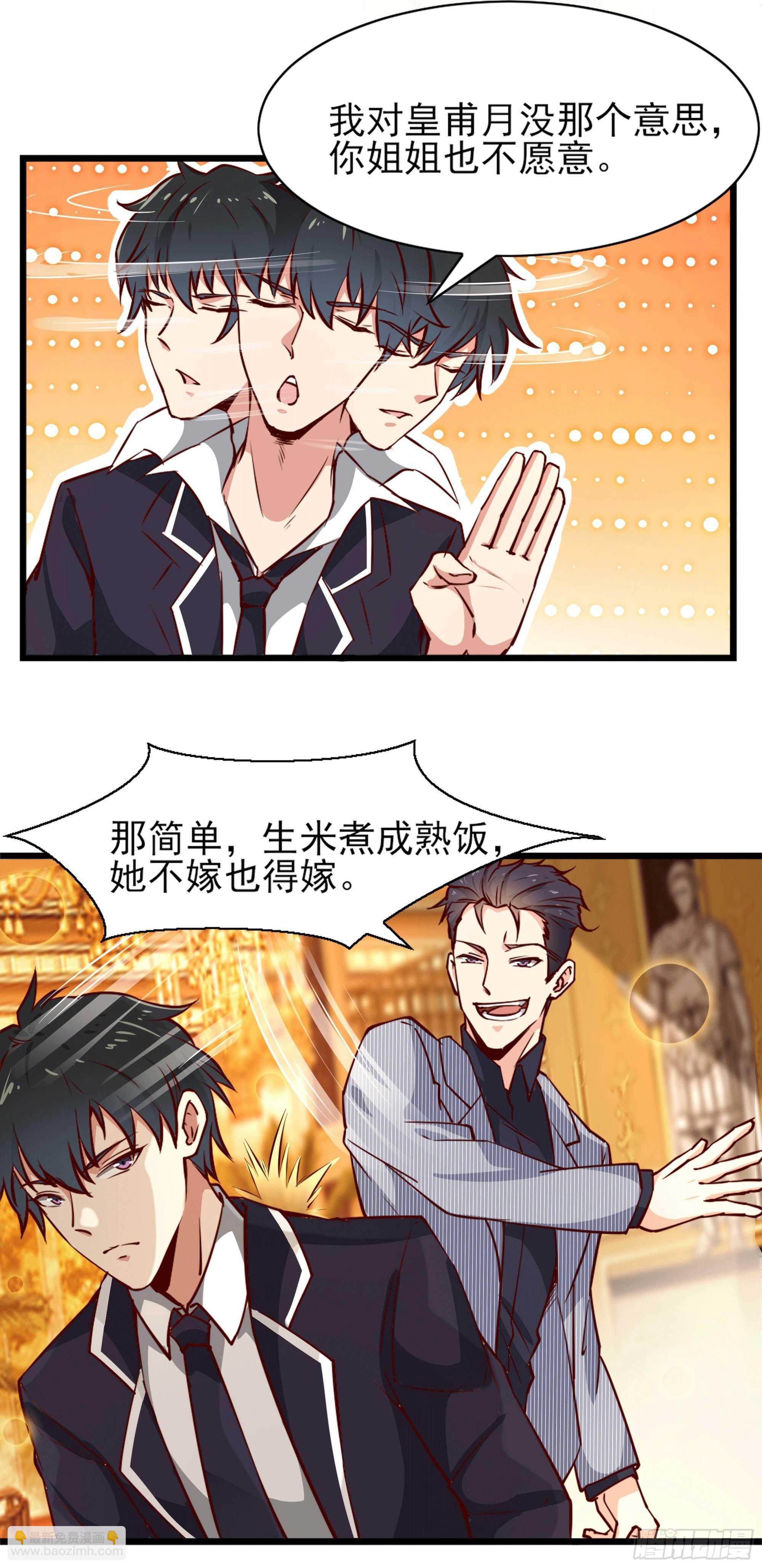 第172话 为老不尊——福利6