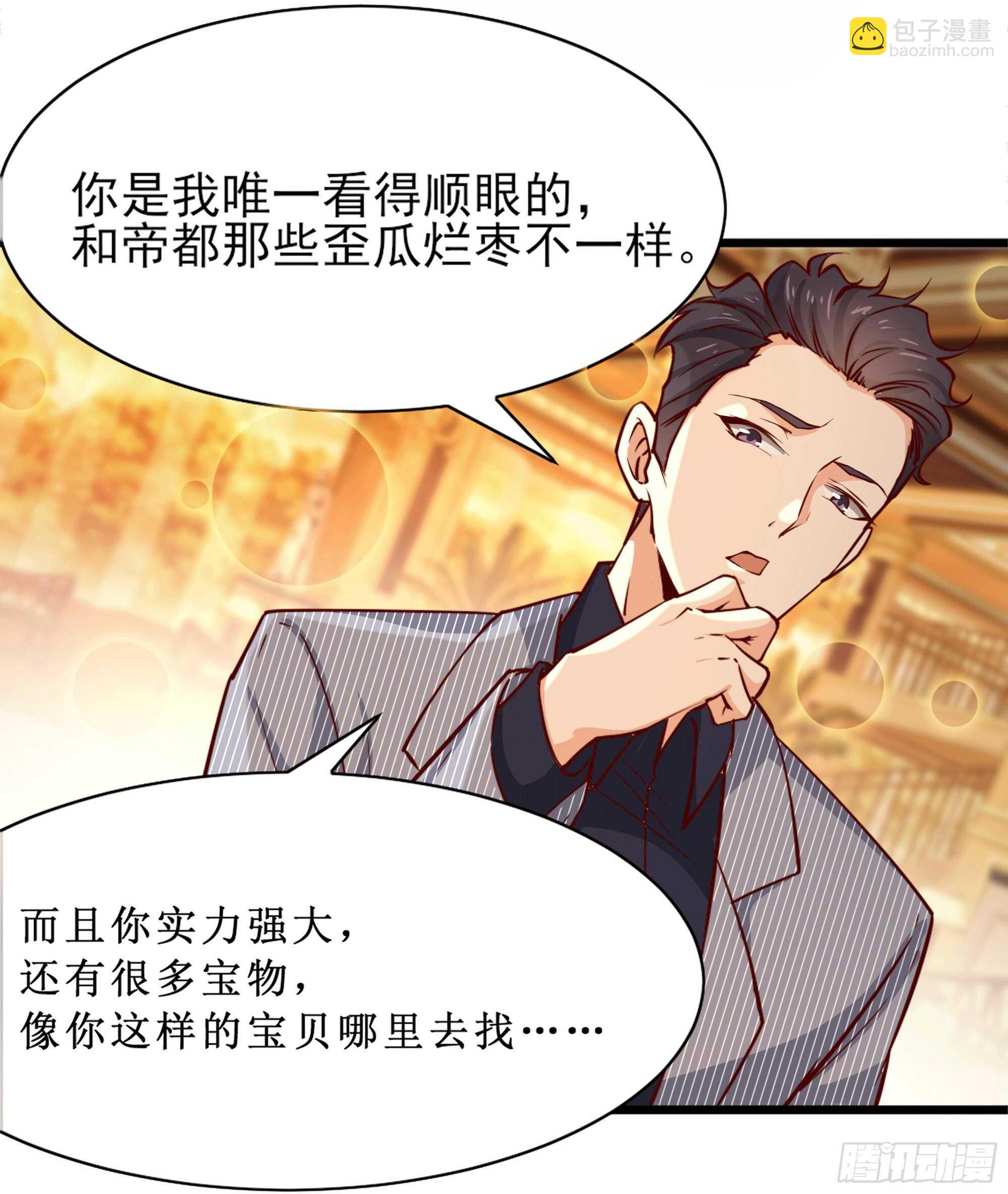 第172话 为老不尊——福利8