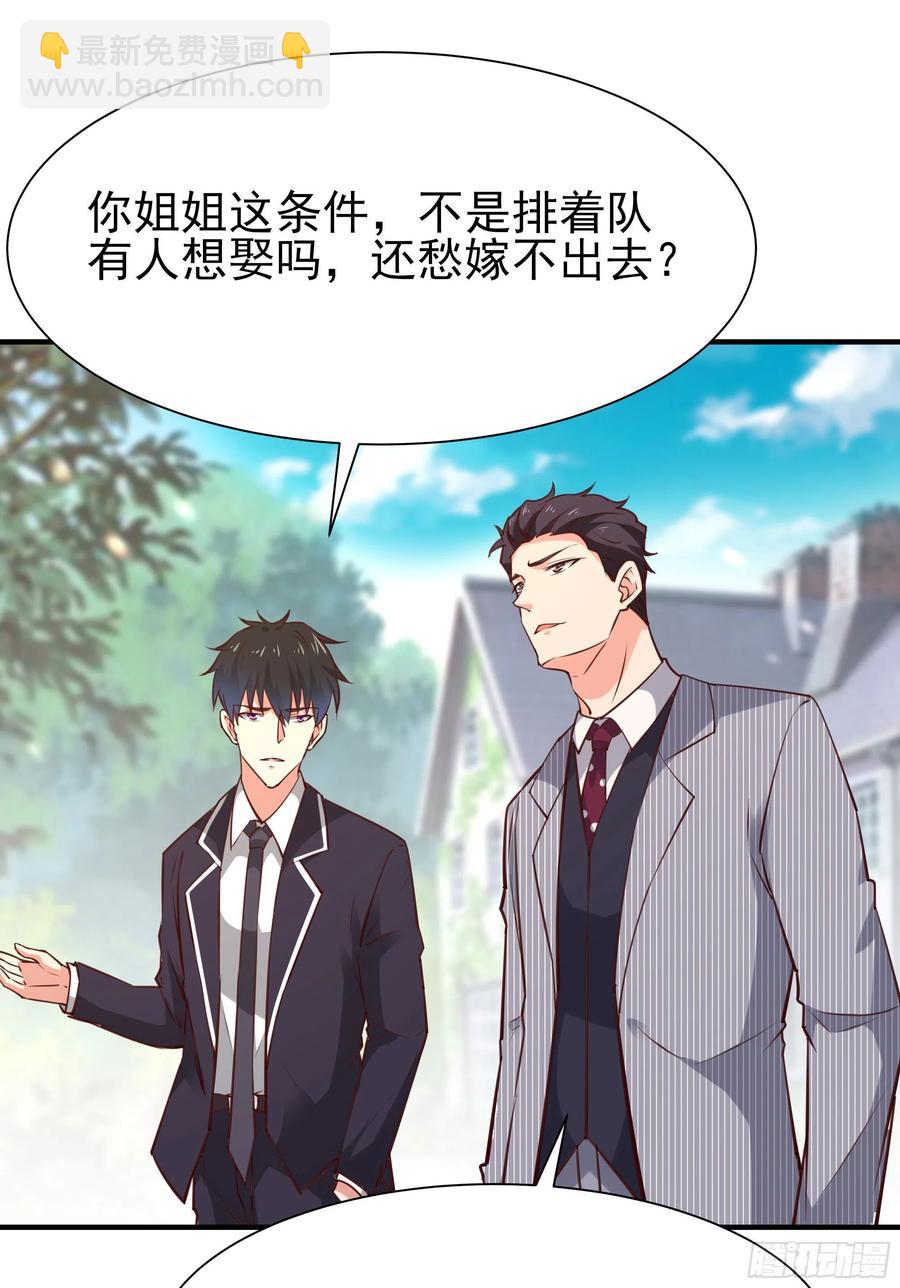 第173话 睡这么死1