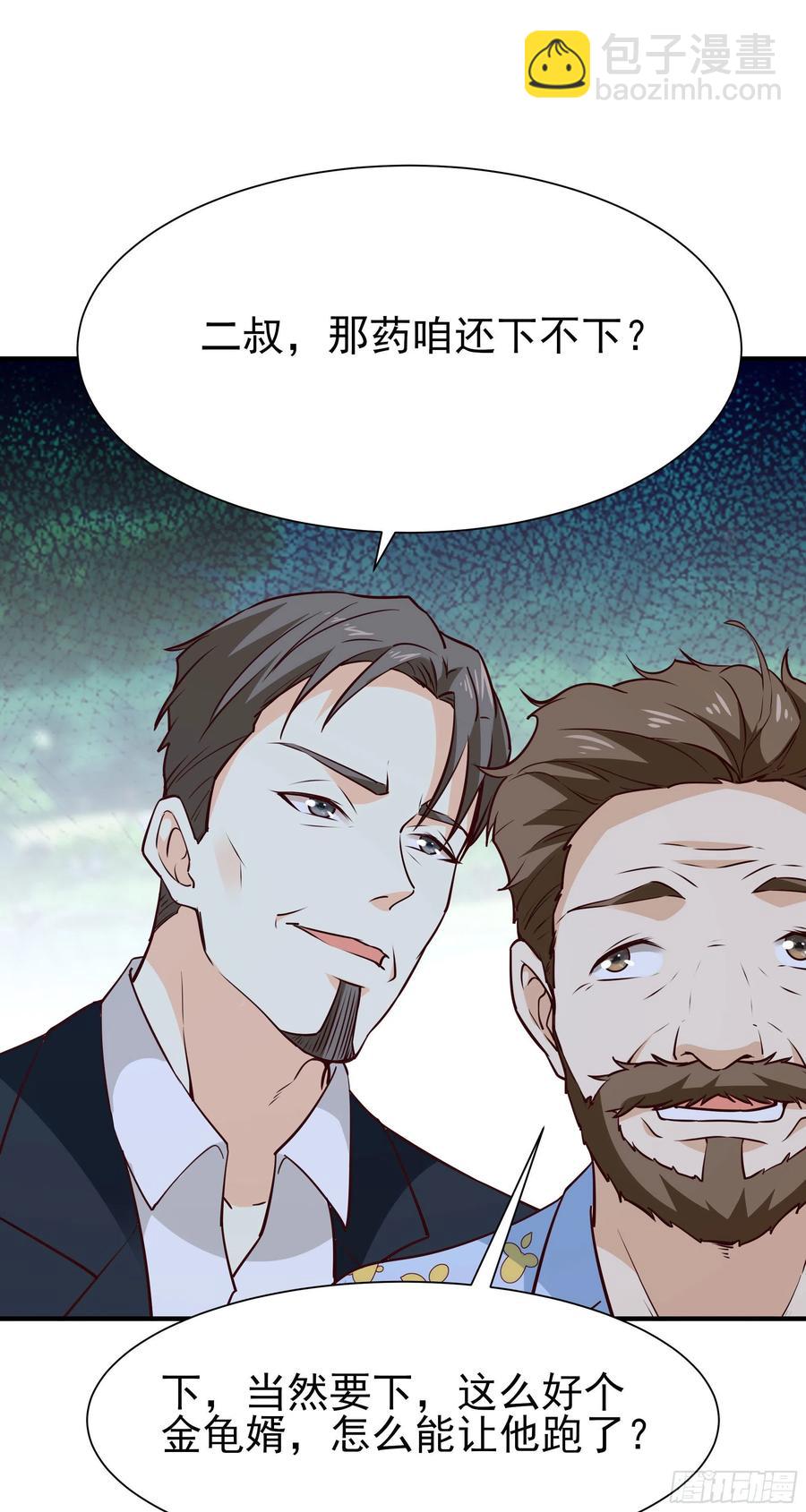 第173话 睡这么死11