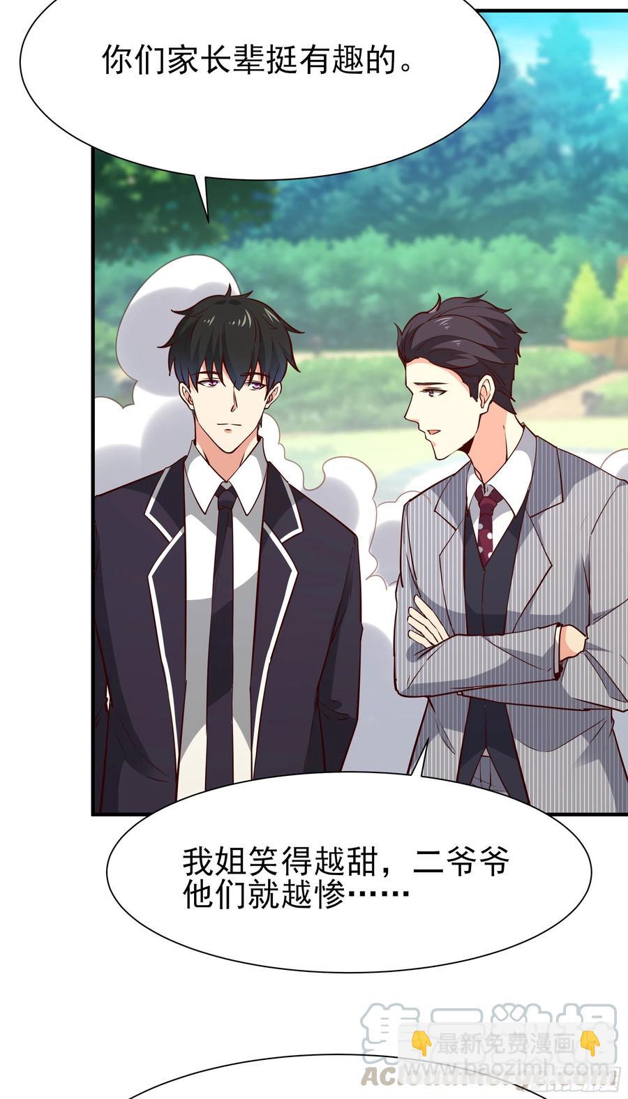 第173话 睡这么死15