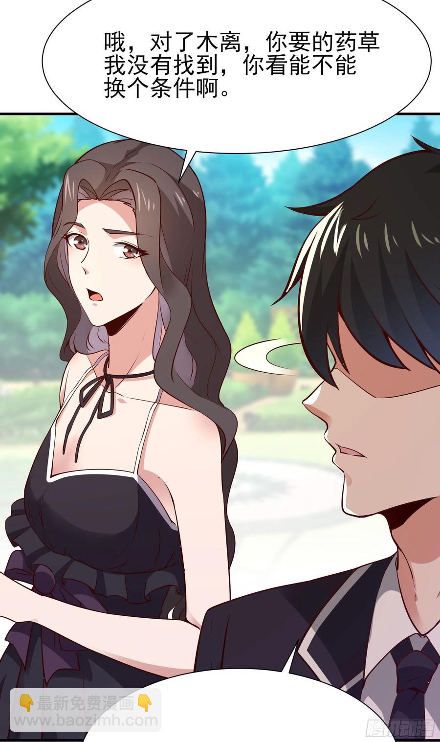 第173话 睡这么死16