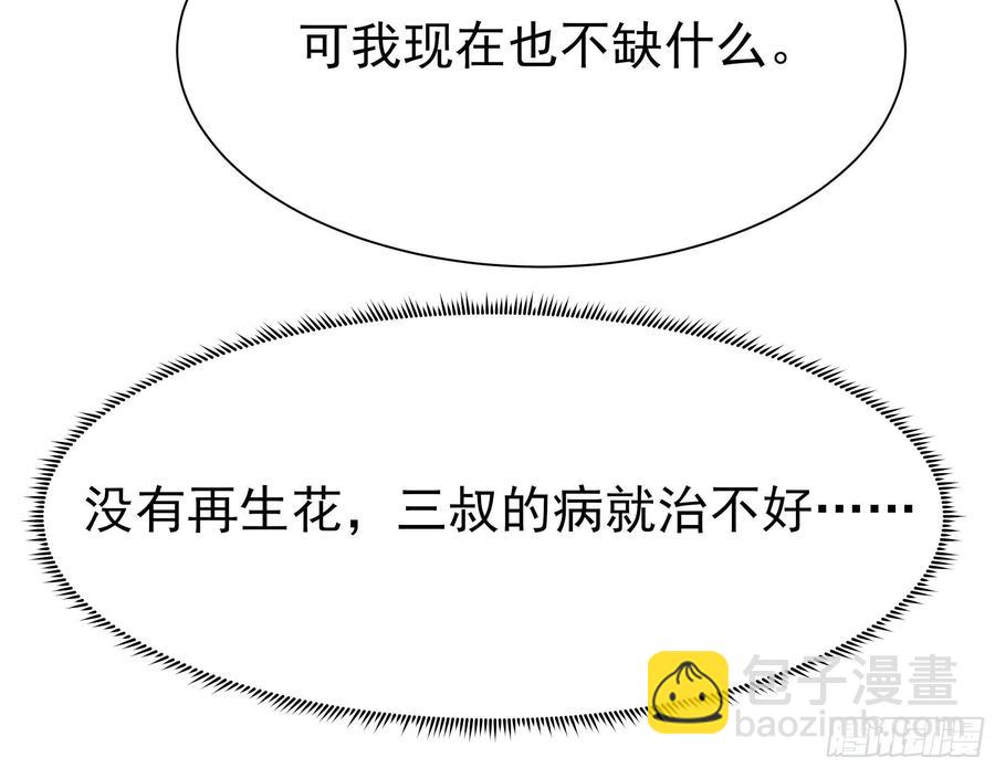 第173话 睡这么死17