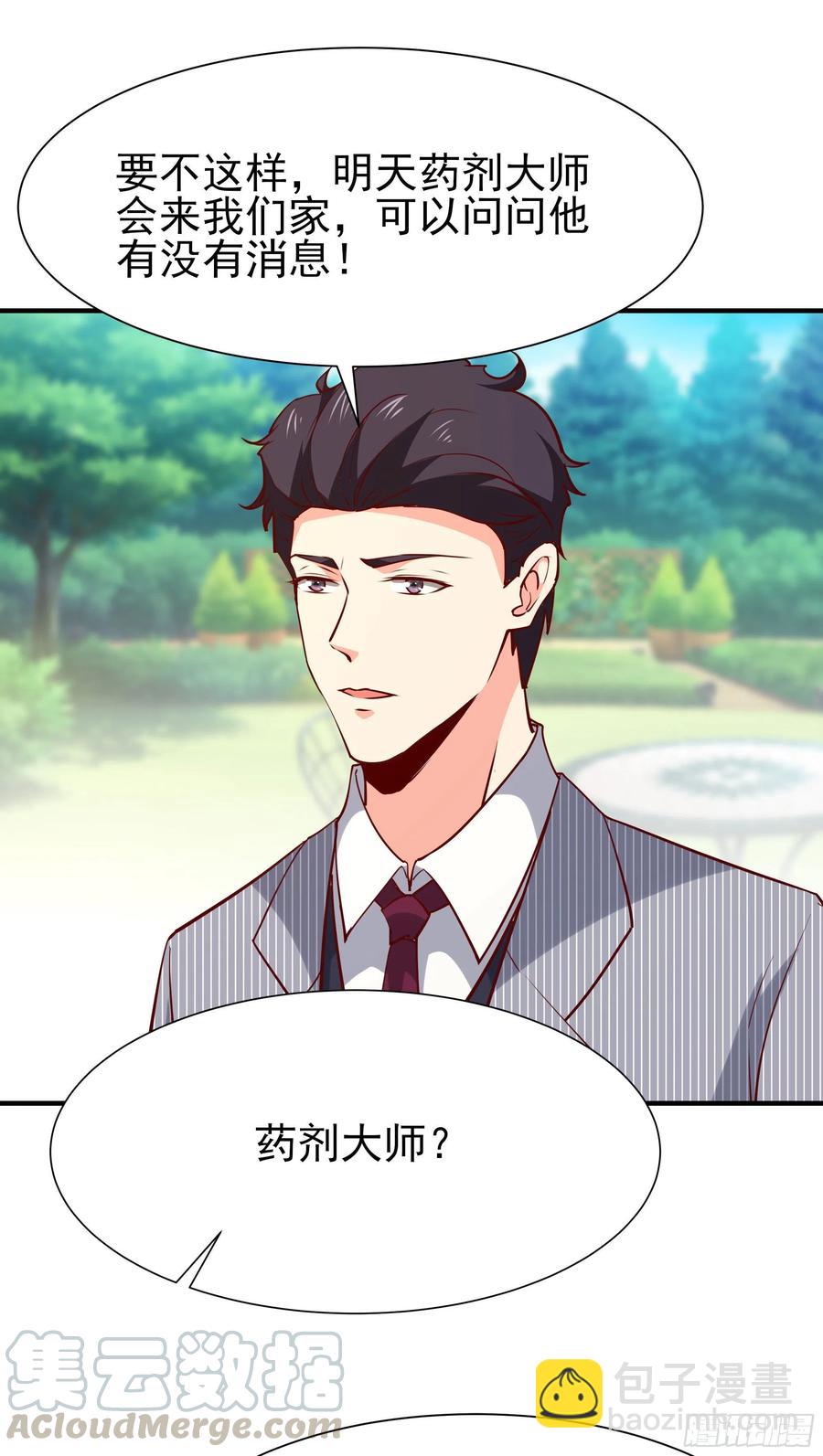 第173话 睡这么死18