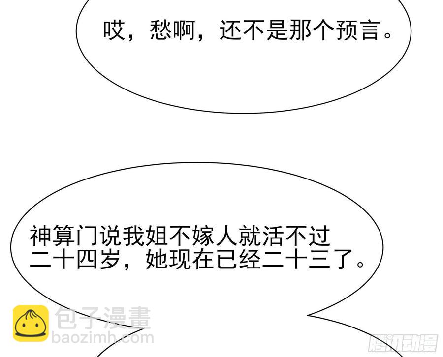 第173话 睡这么死2