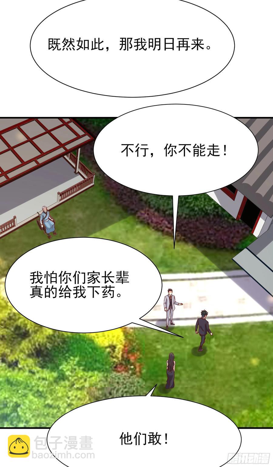 第173话 睡这么死20