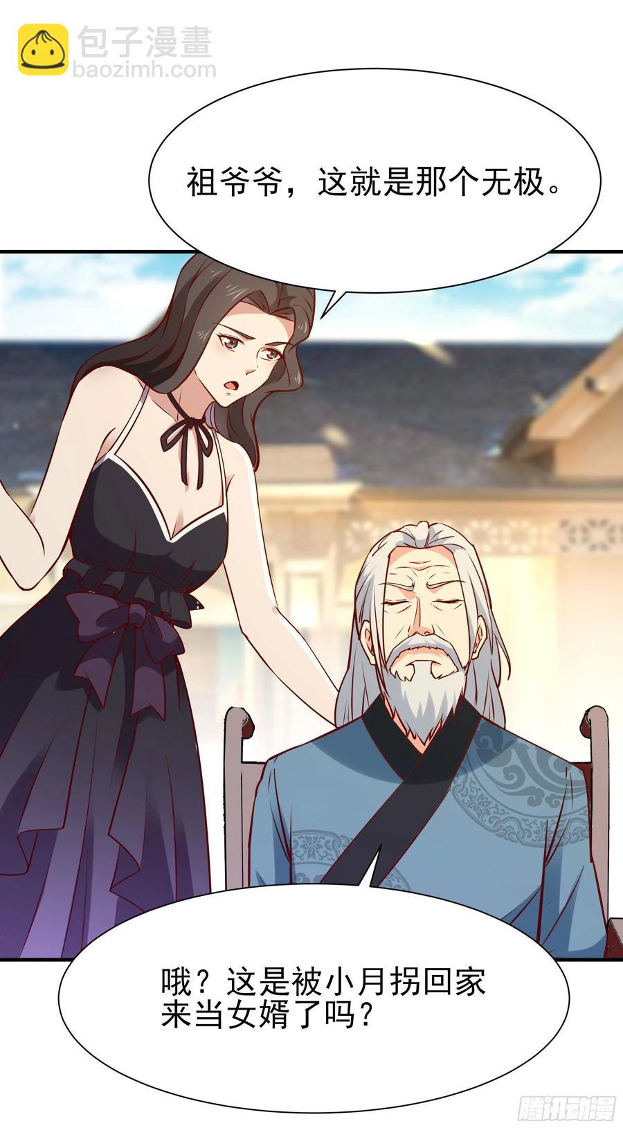 第173话 睡这么死26