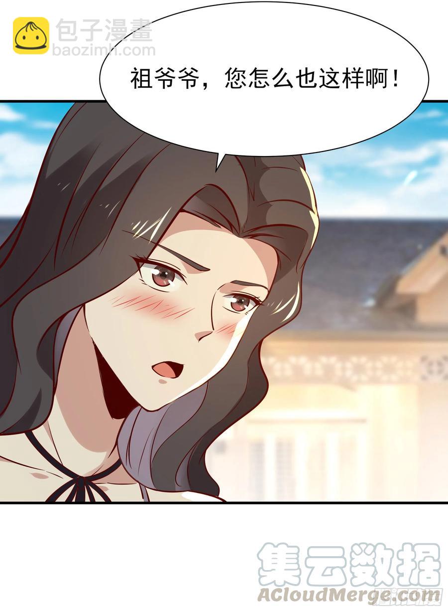 第173话 睡这么死27