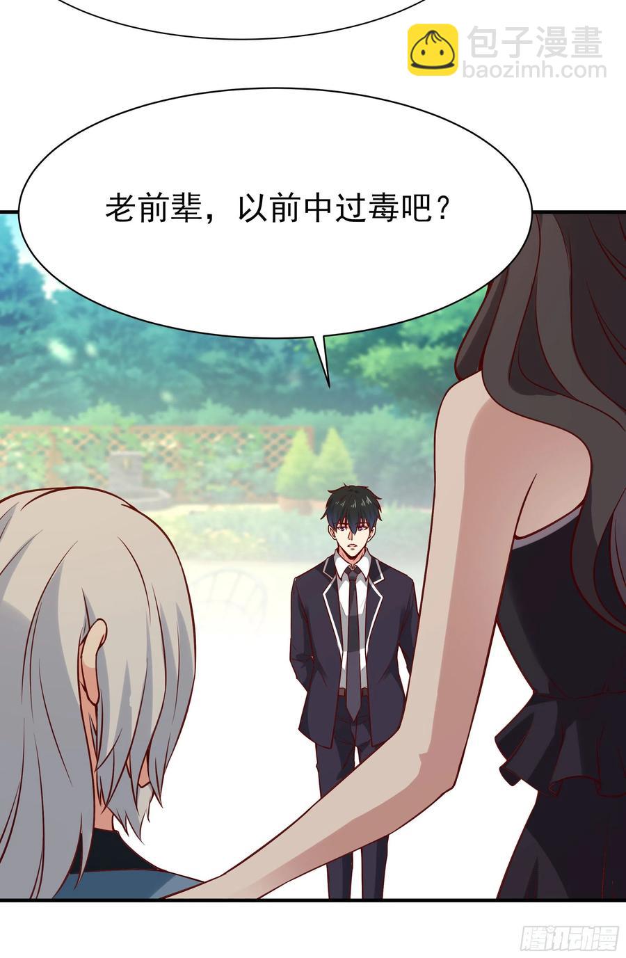 第173话 睡这么死29
