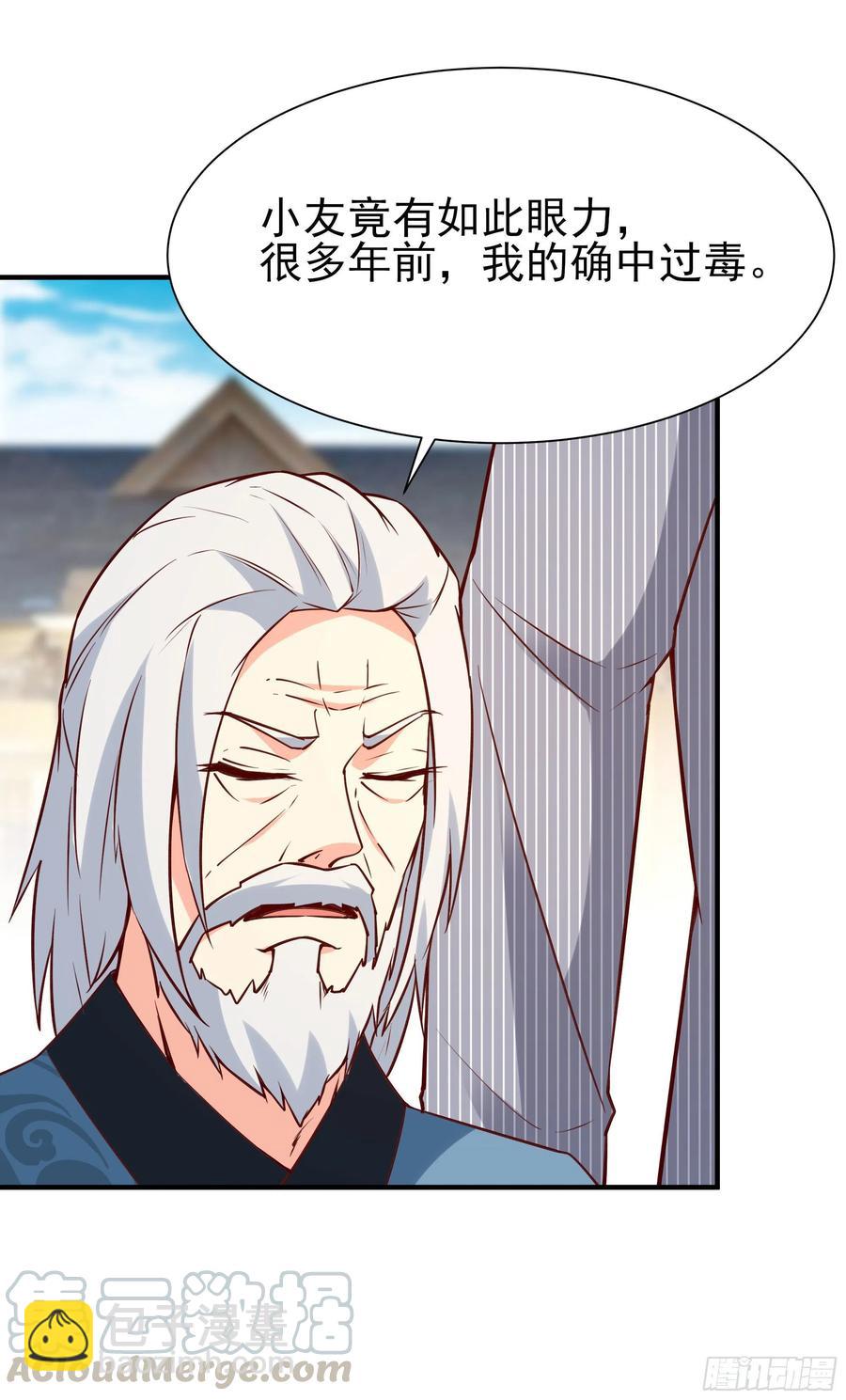 第173话 睡这么死30