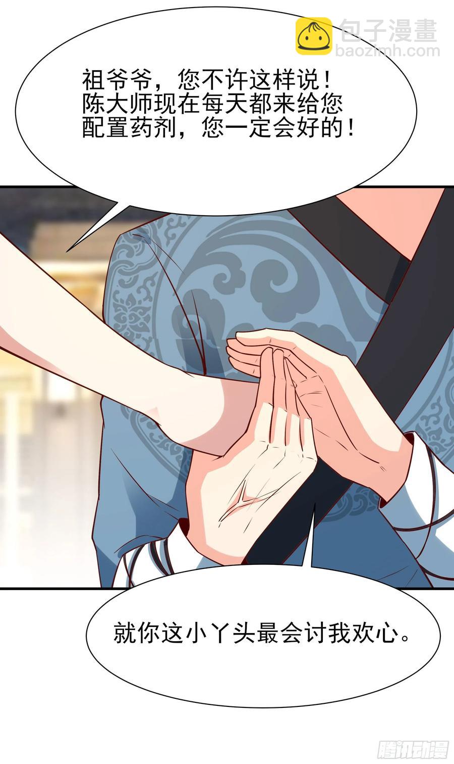 第173话 睡这么死32