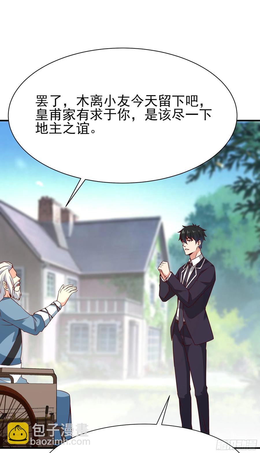第173话 睡这么死34