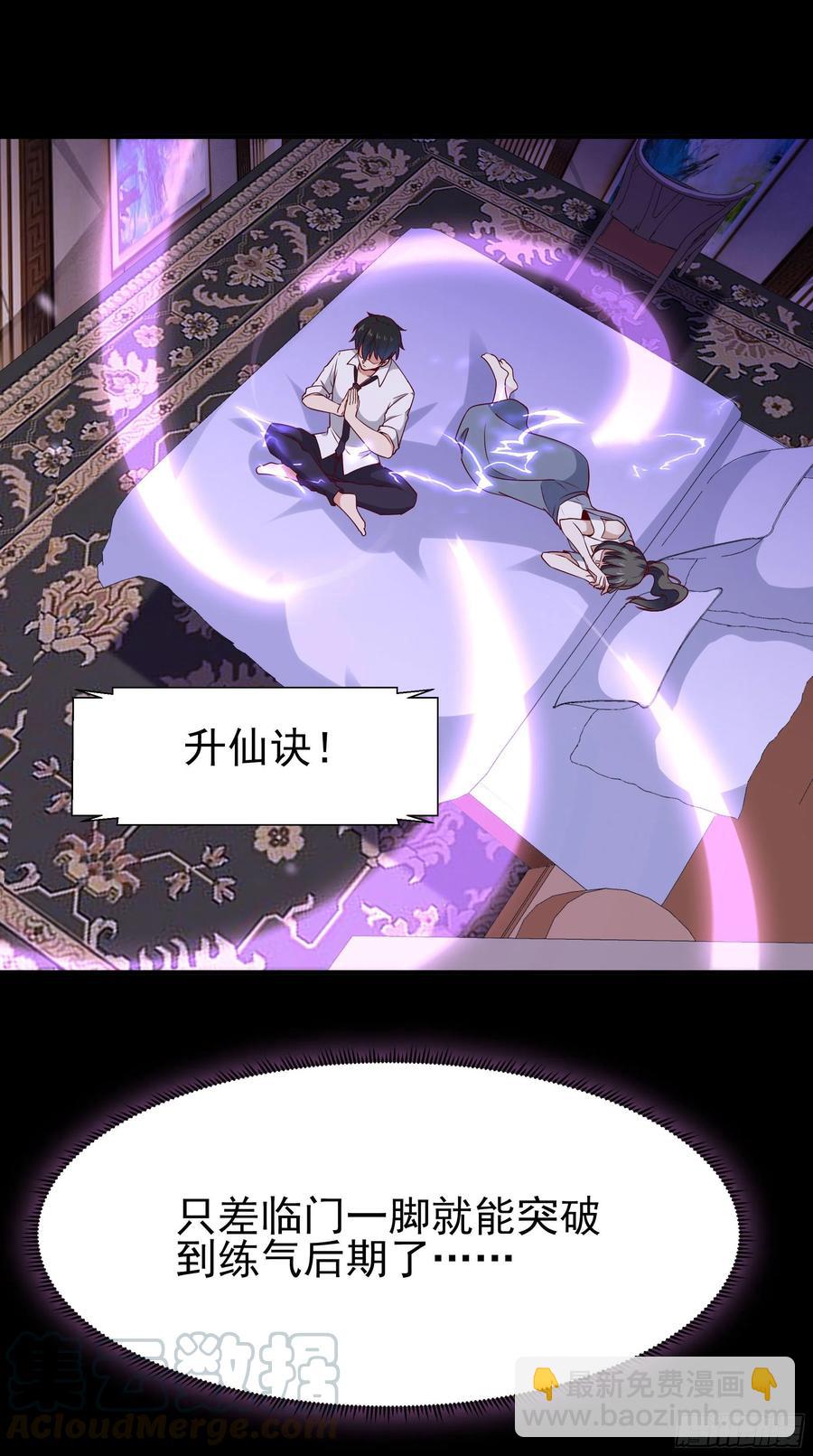 第173话 睡这么死36