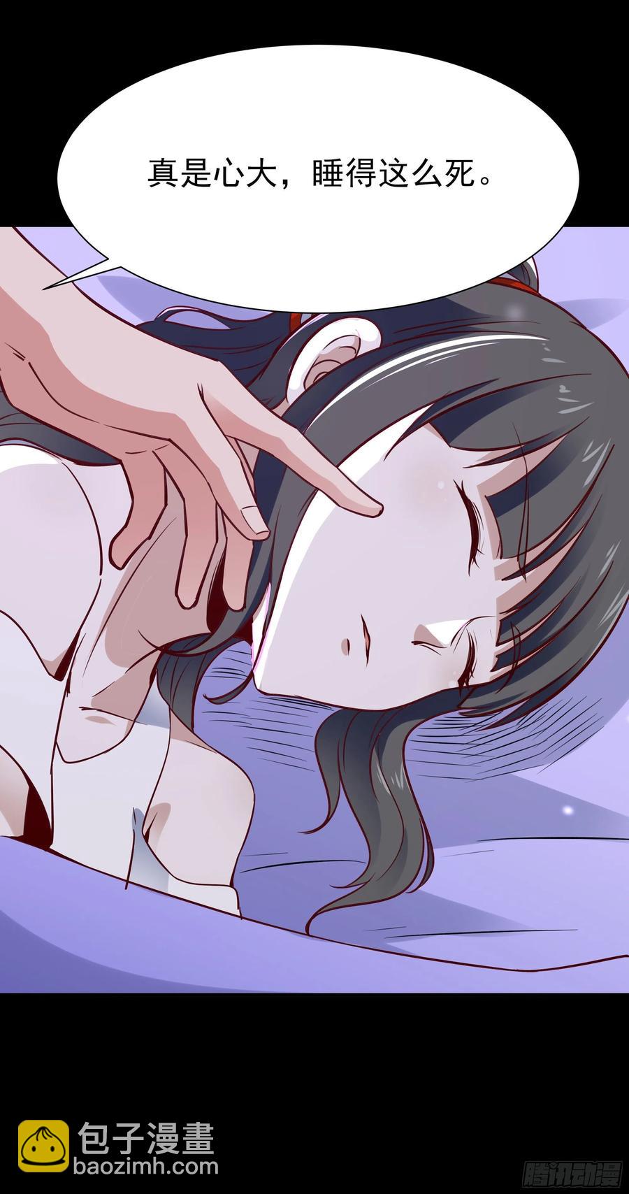 第173话 睡这么死38
