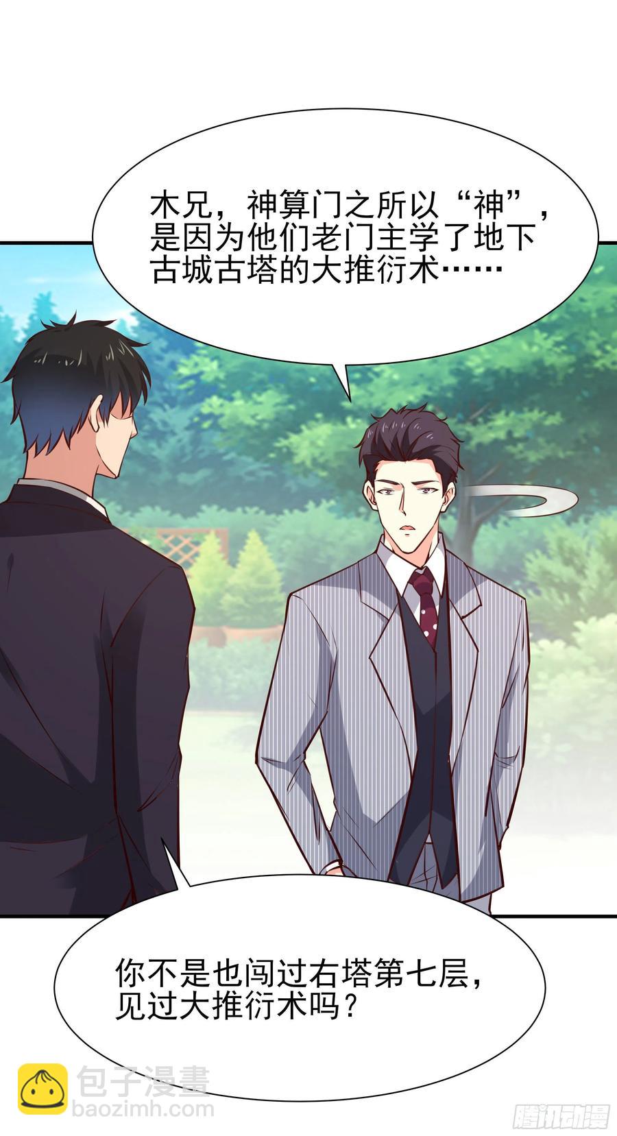 第173话 睡这么死4