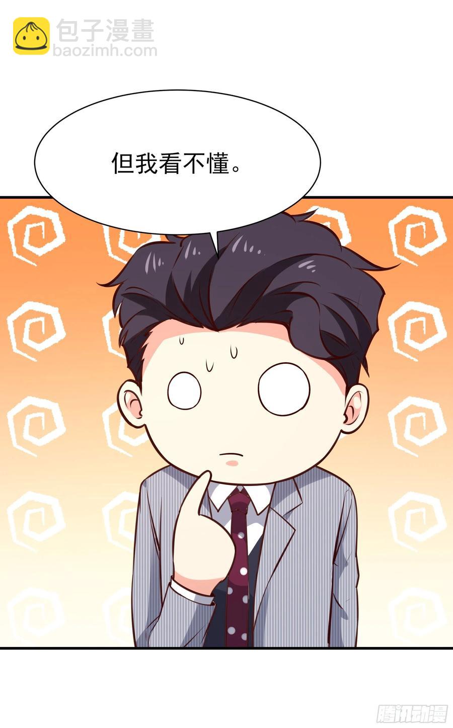 第173话 睡这么死5