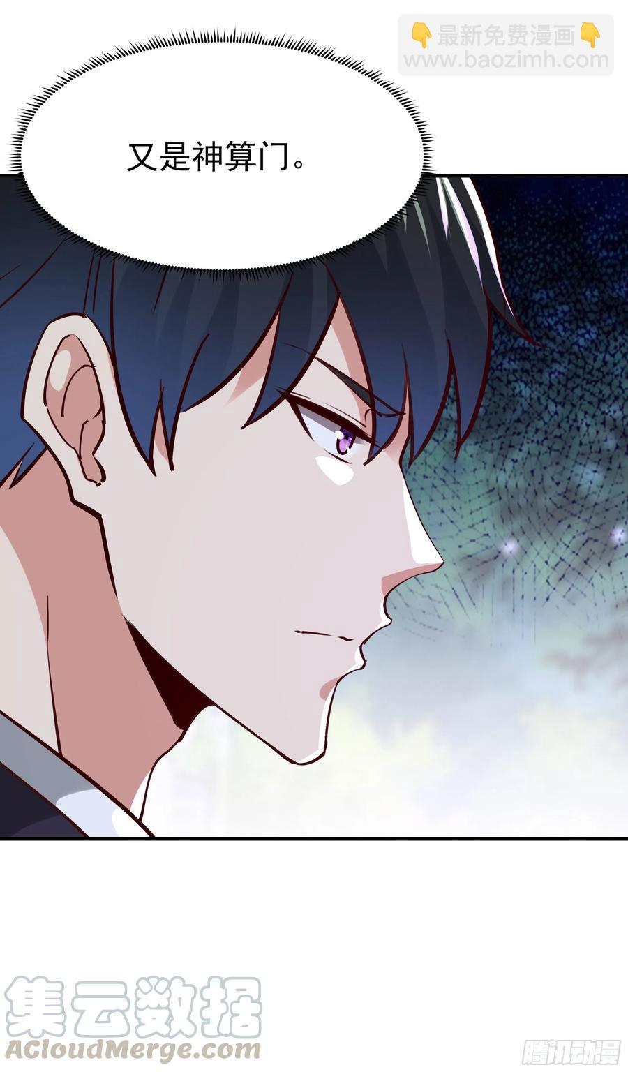 第173话 睡这么死6