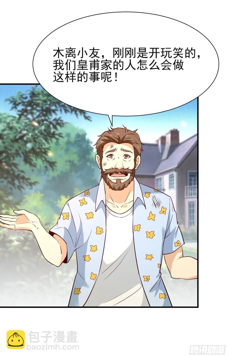 第173话 睡这么死8