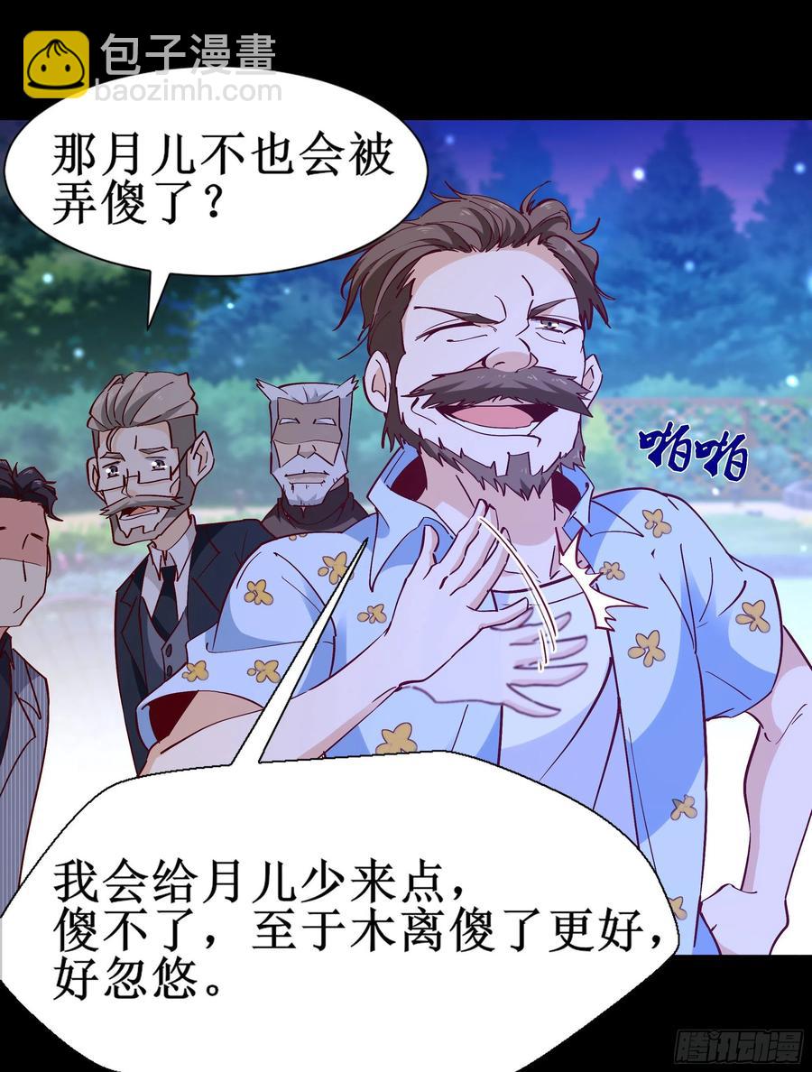 第174话 去我屋睡！10