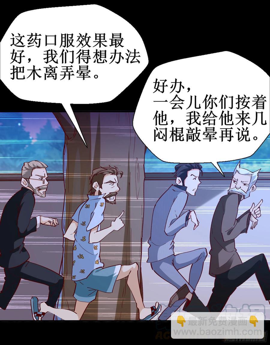 第174话 去我屋睡！12