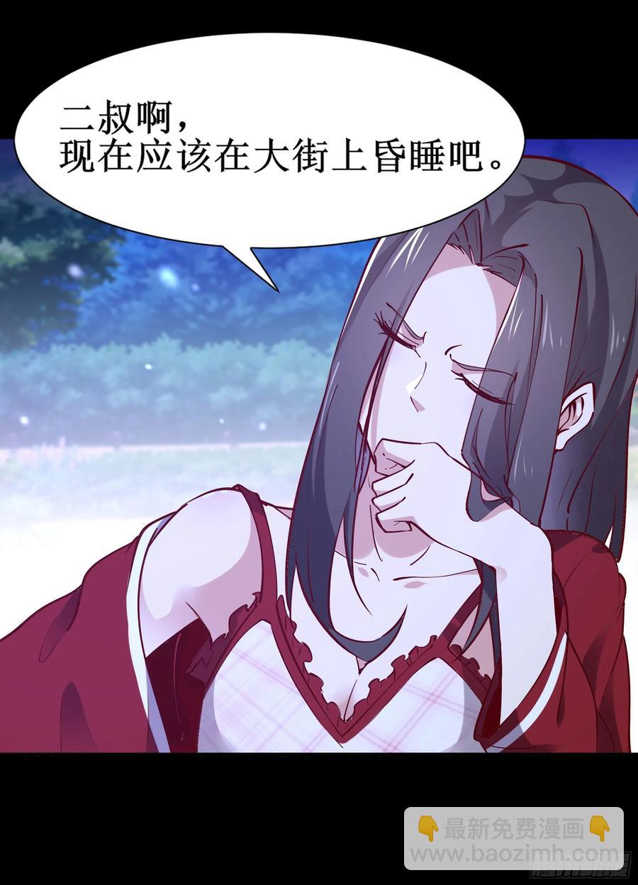 第174话 去我屋睡！17