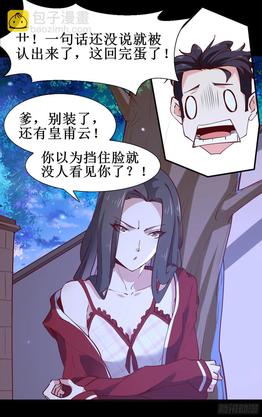 第174话 去我屋睡！19