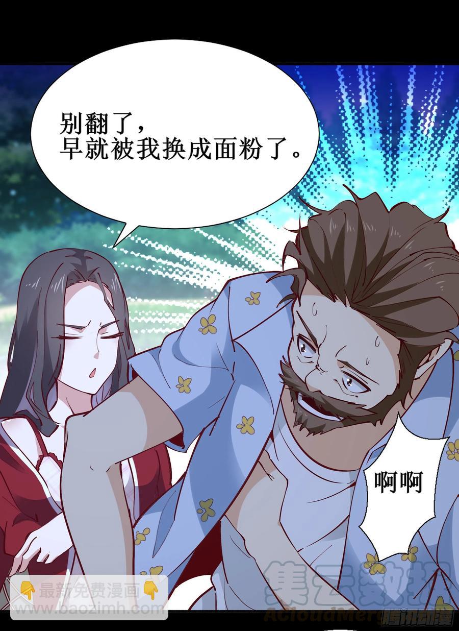 第174话 去我屋睡！21