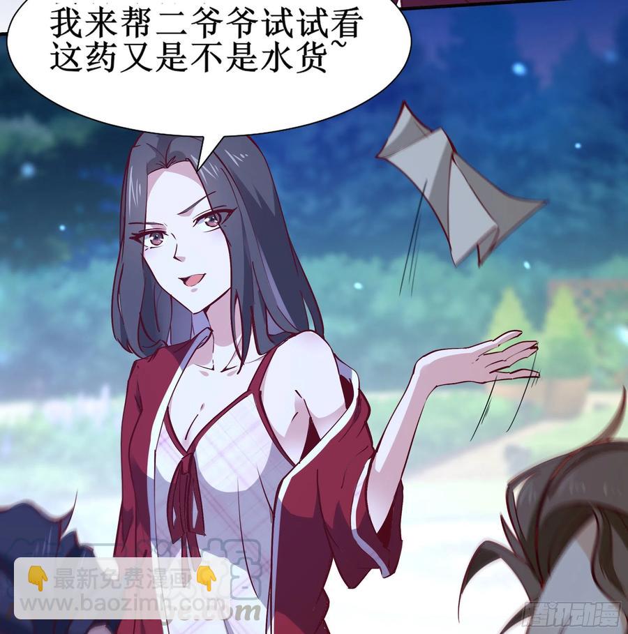 第174话 去我屋睡！24