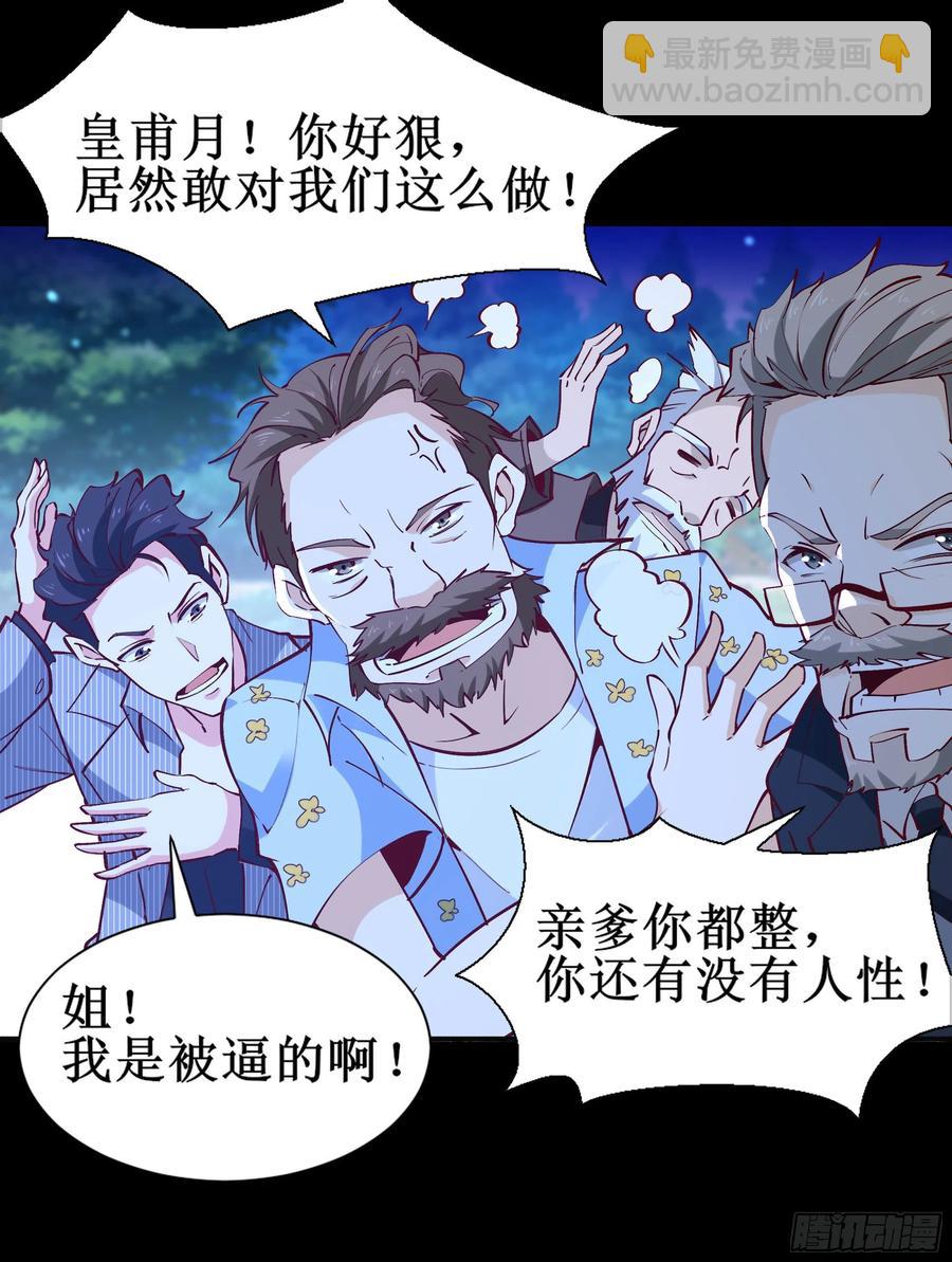 第174话 去我屋睡！26