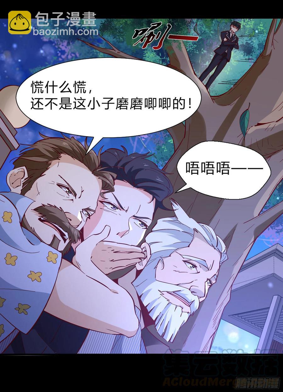 第174话 去我屋睡！3