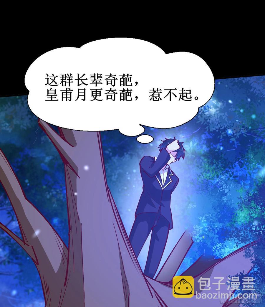 第174话 去我屋睡！31