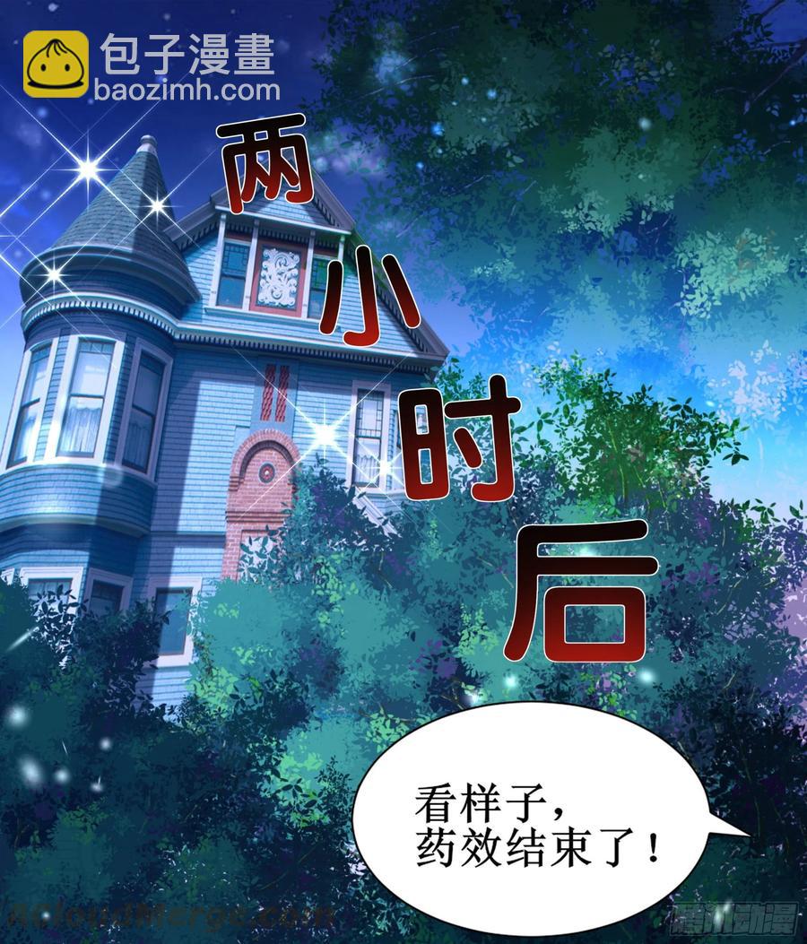 第174话 去我屋睡！36