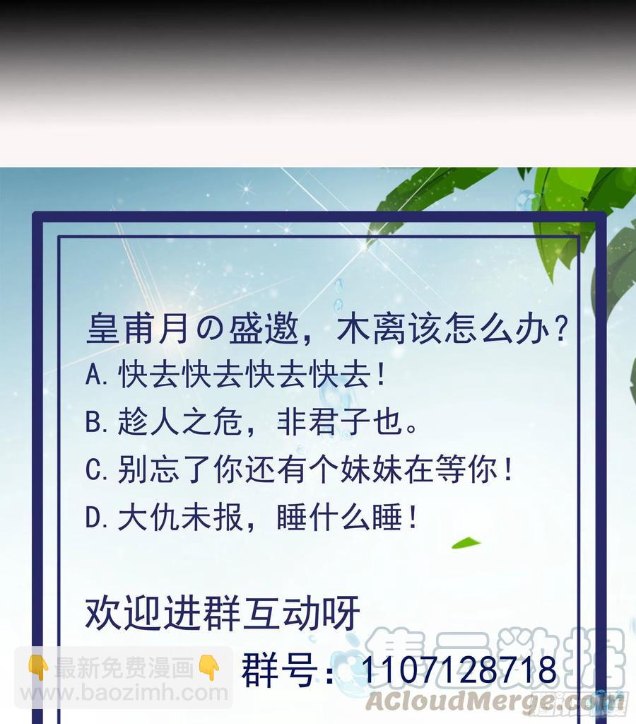 第174话 去我屋睡！42
