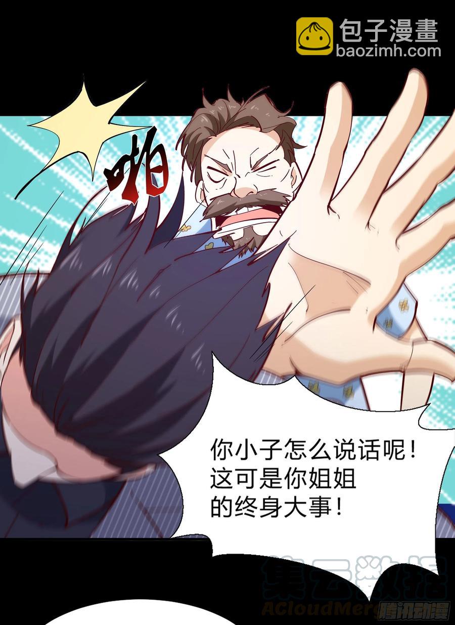 第174话 去我屋睡！6