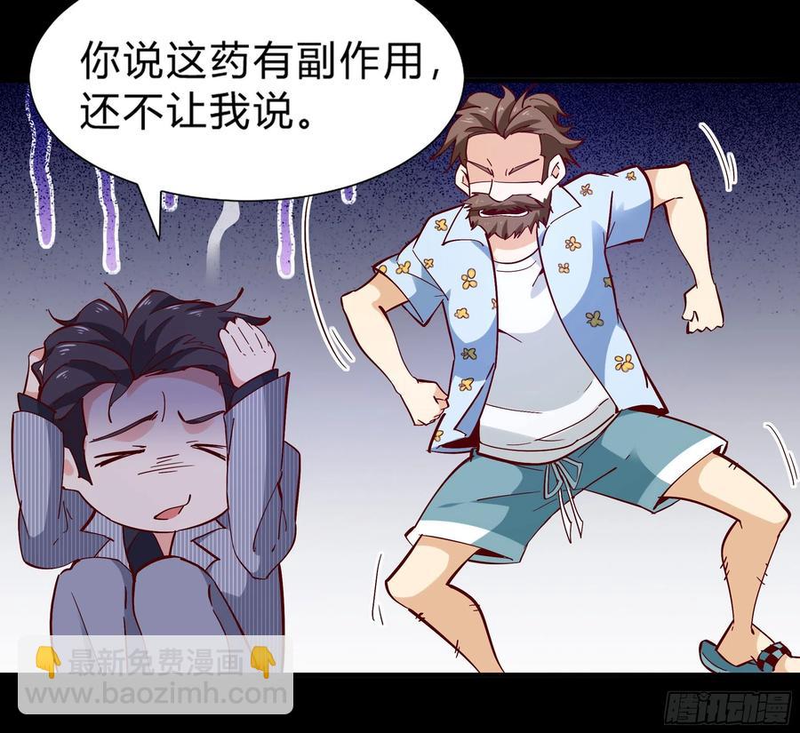第174话 去我屋睡！7