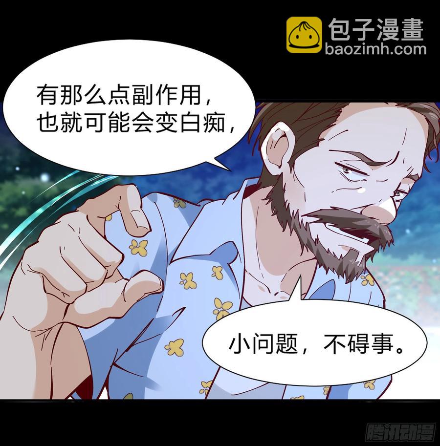 第174话 去我屋睡！8
