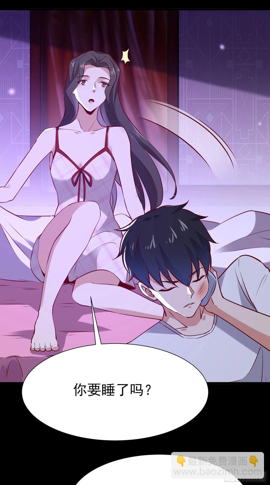 第175话 没有枕头10