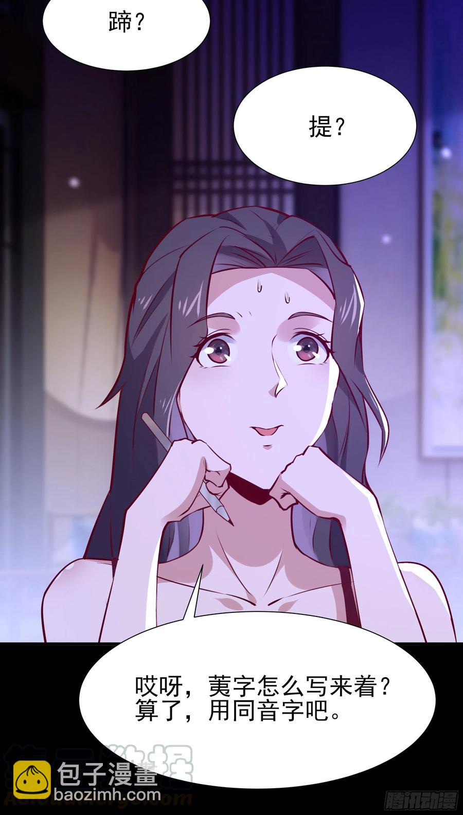 第175话 没有枕头18