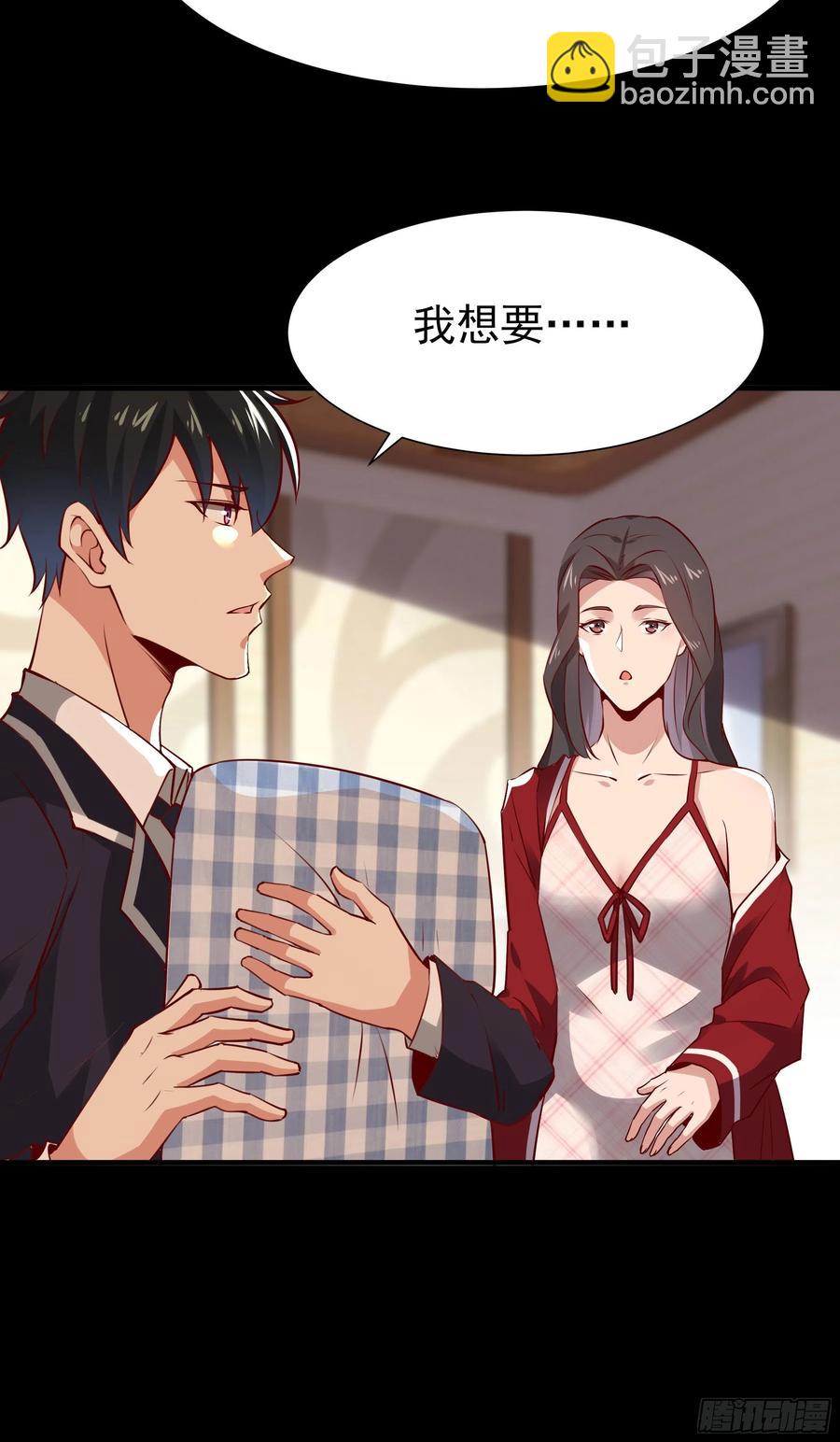 第175话 没有枕头2