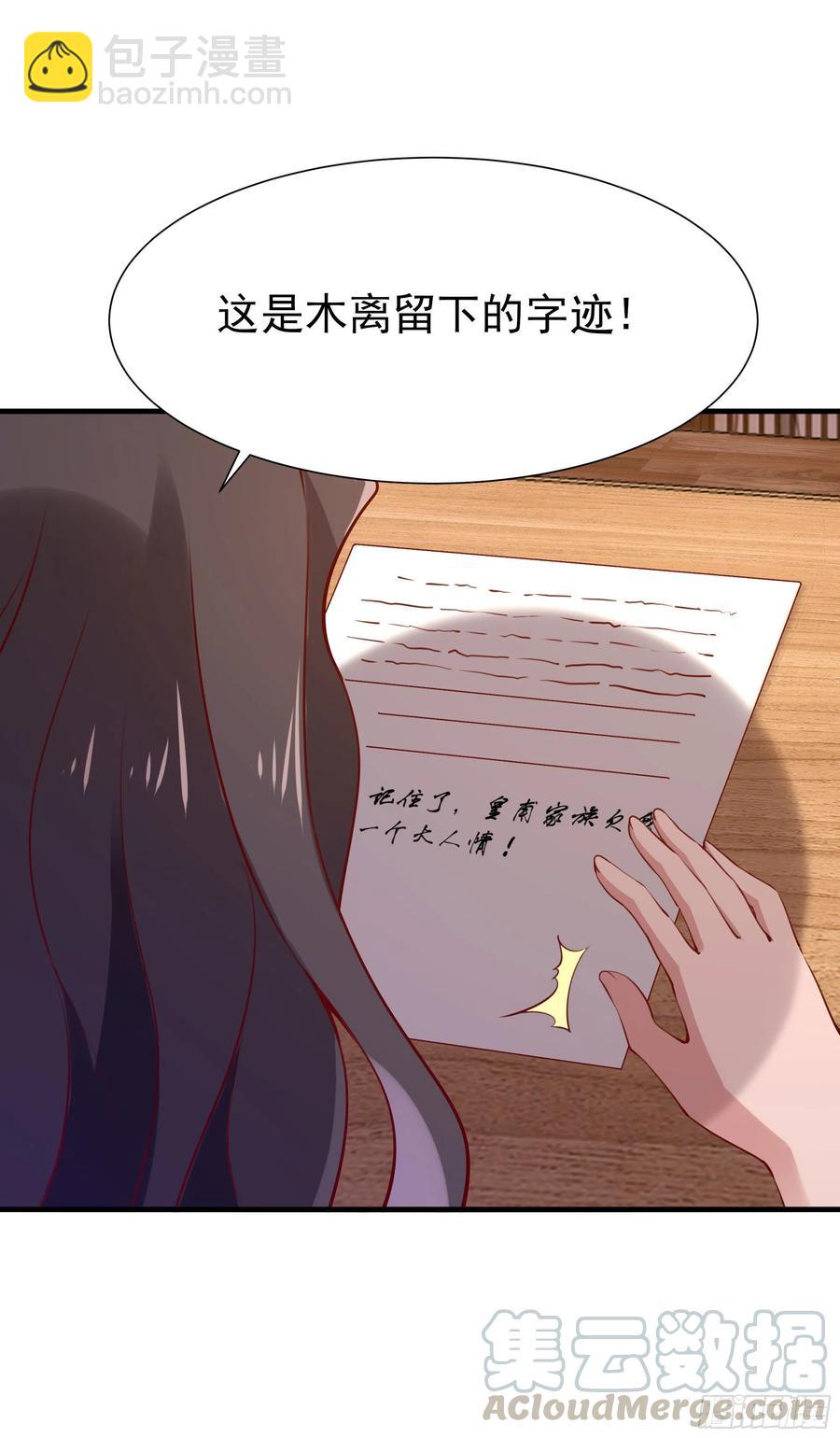 第175话 没有枕头24
