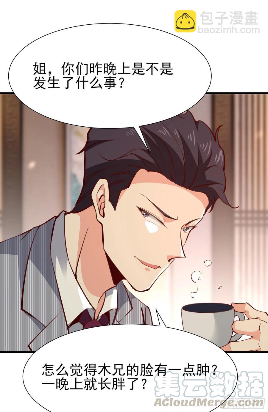 第175话 没有枕头30